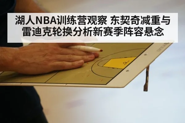 basketball coach tactics board