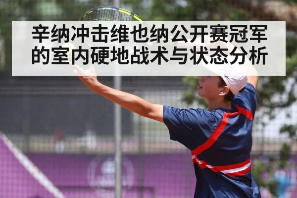 tennis player serve action